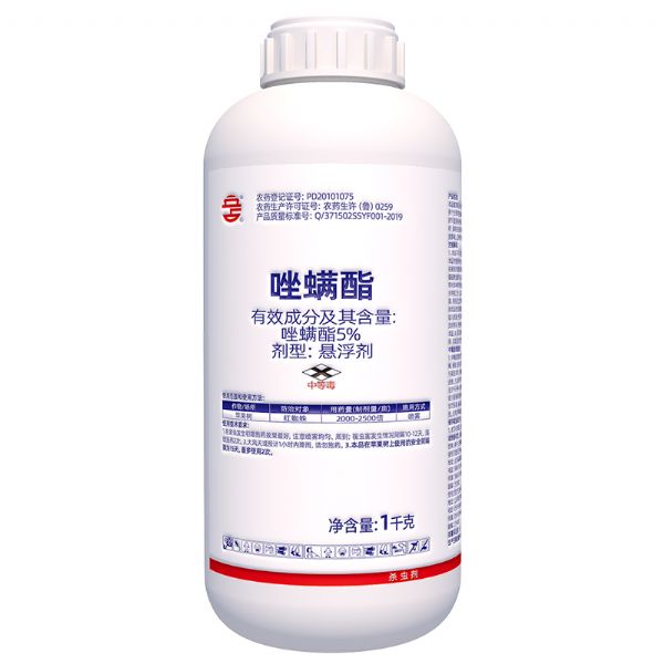 唑螨酯5%悬浮剂