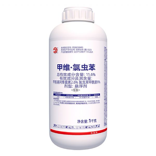 甲维·氯虫苯116%悬浮剂